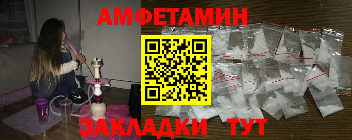 Amphetamine  Амфетамин VHQ  Амфетамин  Вход с VPN  Солнечногорск 