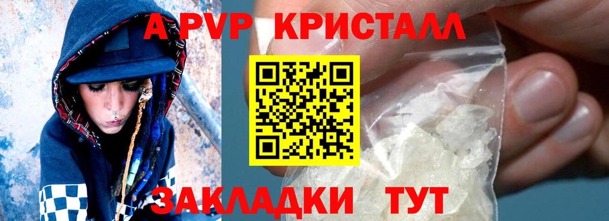 Alfa_PVP VHQ Солнечногорск