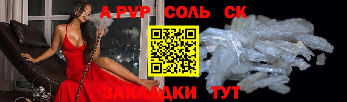 Alpha PVP  APVP VHQ  Вход с VPN  A-PVP мука  Солнечногорск 