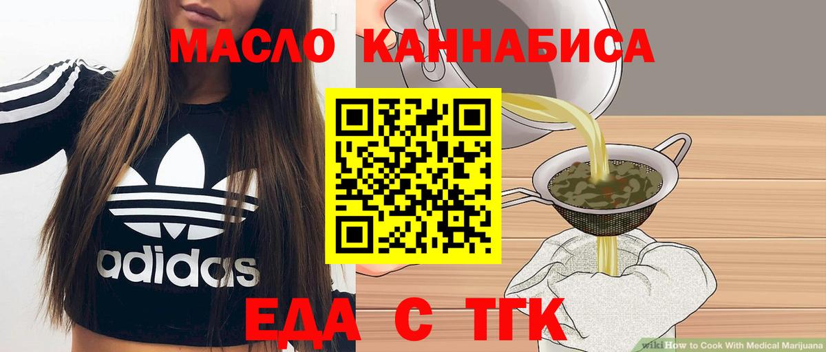 Солнечногорск  Еда ТГК марихуана  Вход с VPN 