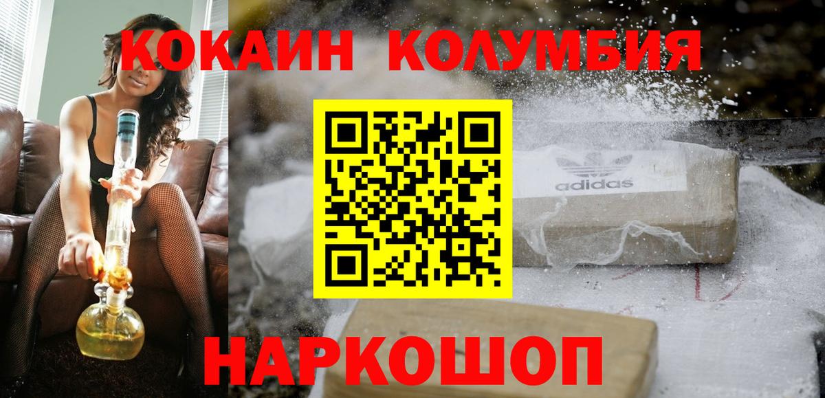 КОКАИН VHQ Солнечногорск