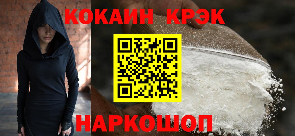 Солнечногорск  COCAIN Fish Scale  COCAIN 99%  Вход с VPN 