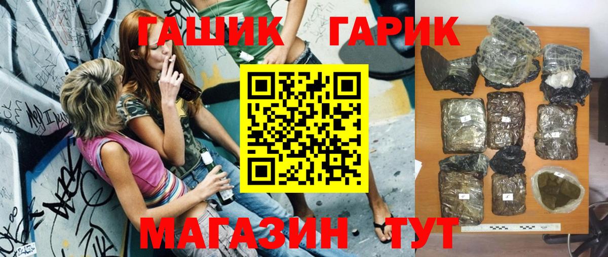 ГАШ Premium  ГАШ Изолятор  Гашиш  Вход с VPN  Солнечногорск 