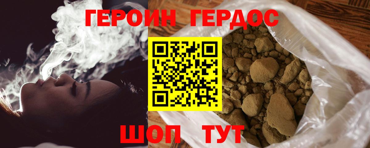 Солнечногорск  ГЕРОИН афганец  Героин  Вход с VPN 