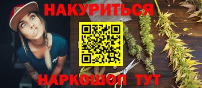 бутират Наро-Фоминск