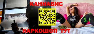 бутират Наро-Фоминск