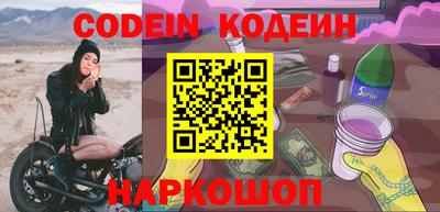 бутират Наро-Фоминск