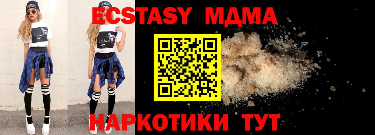 MDMA crystal  Вход с VPN  МДМА  МДМА Molly  Солнечногорск 