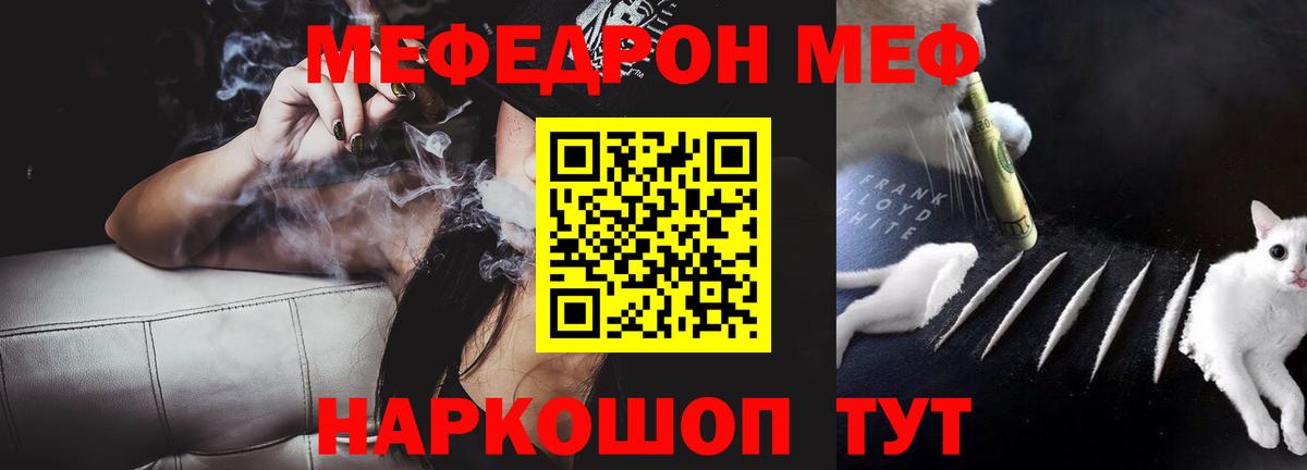 Мефедрон Солнечногорск
