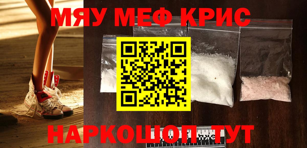МЕФ мяу мяу  МЕФ мука  Вход с VPN  МЕФ  Солнечногорск 