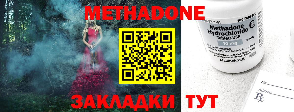 Метадон VHQ Солнечногорск