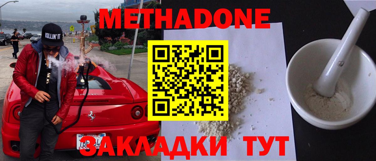 Солнечногорск  МЕТАДОН methadone  Вход с VPN  МЕГА   МЕТАДОН methadone 