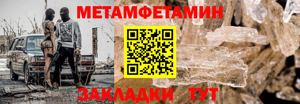 Метамфетамин витя Солнечногорск