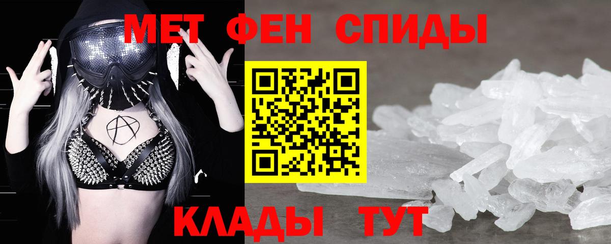 Первитин  Вход с VPN  Солнечногорск  Первитин пудра 