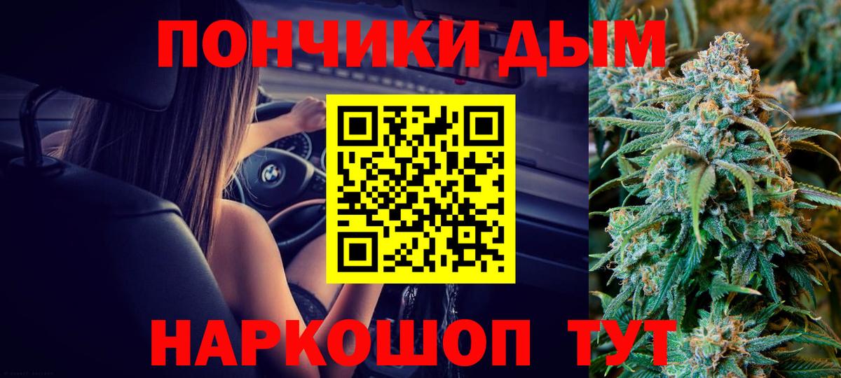Канабис White Widow  Бошки Шишки AK-47  Солнечногорск  Вход с VPN  Бошки марихуана THC 21% 